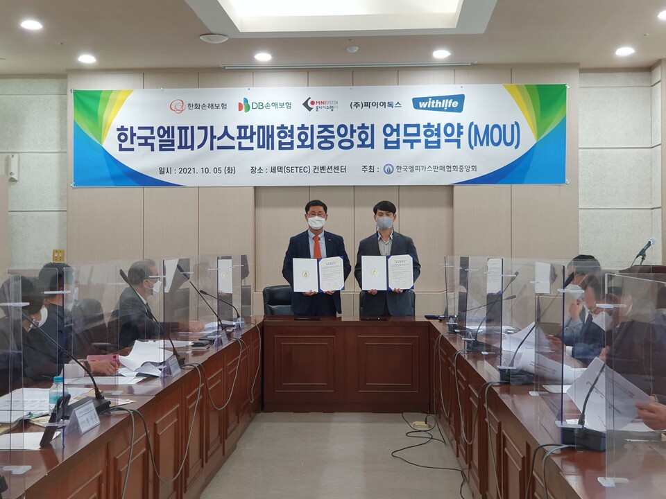 LPG판매협회중앙회 김임용 회장(왼쪽)과 파이어독스 박근범 대표가 MOU를 맺고 있다.