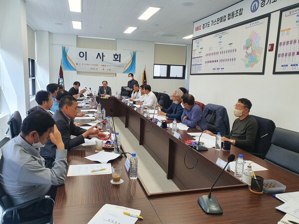 경기도LPG가스판매협회 회원들이 이사회에서 안건을 논의하고 있다.