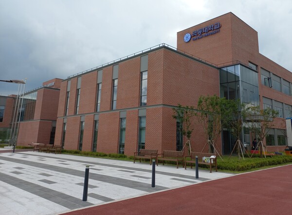 충북혁신도시 내에 위치한 극동대학교 에너지캠퍼스의 모습.