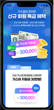 행운가스 이미지