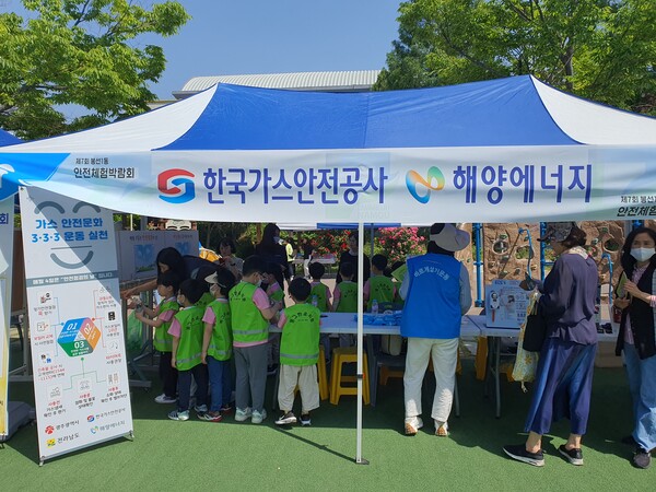 해양에너지는 시민체험형 안전문화한마당에서 부스를 운영했다.
