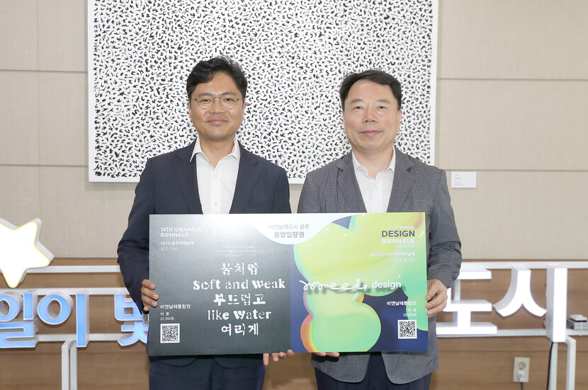 비엔날레 입장권 구매 전달식 참여한 정회 대표(우측)