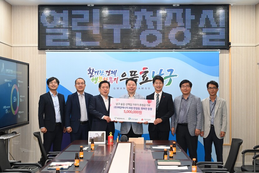 남구청에 녹지공간 조성을 위해  후원금을 전달하고 있다