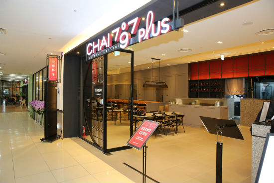 삼천리그룹, 모던 중식당 CHAI797 건대 스타시티점 오픈 삼천리그룹, 모던 중식당 Chai797 건대 스타시티점 오픈