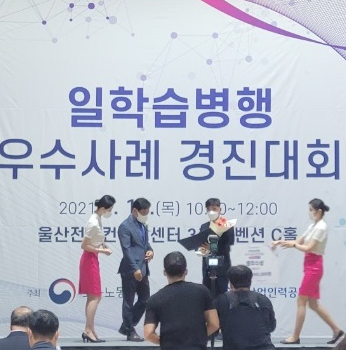 김정모 차장(오른쪽)이 장려상을 수상하고 있다.