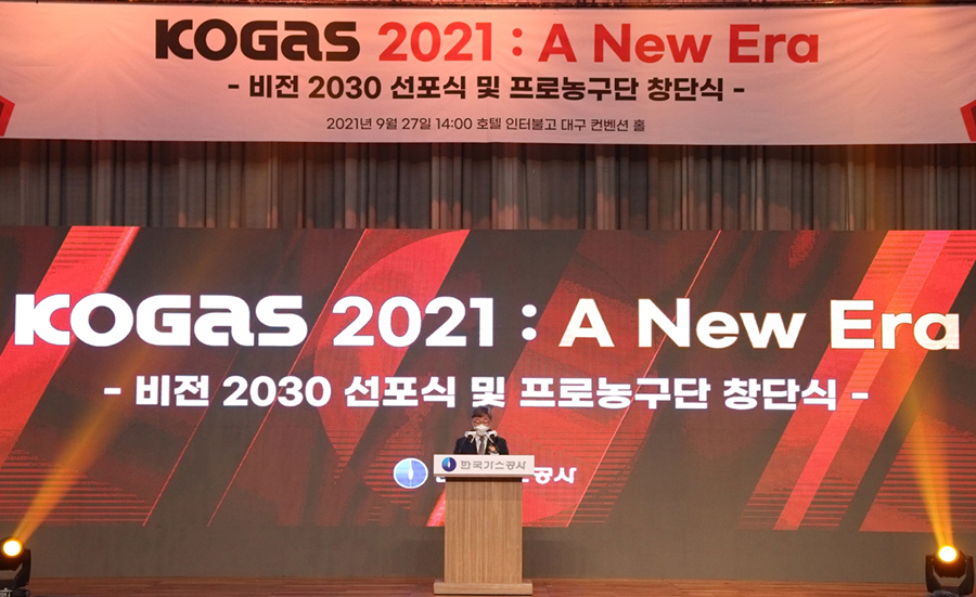 한국가스공사 채희봉 사장이 지난 해 9월 _KOGAS 2021 A New Era_ 행사를 열고 수소사업 신사업 비전을 선포했다.