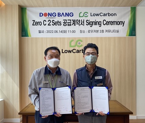 동방과 로우카본 관계자가 이산화탄소 포집 설비 공급계약서를 체결했다.
