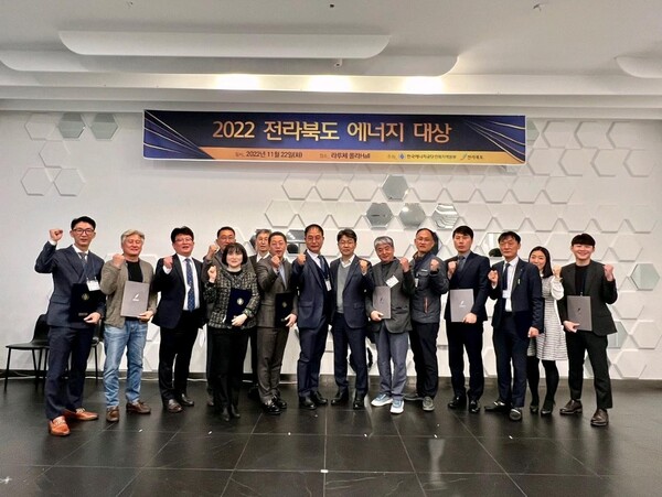‘2022 전라북도 에너지대상’ 수상자들이 기념촬영을 하고 있다.