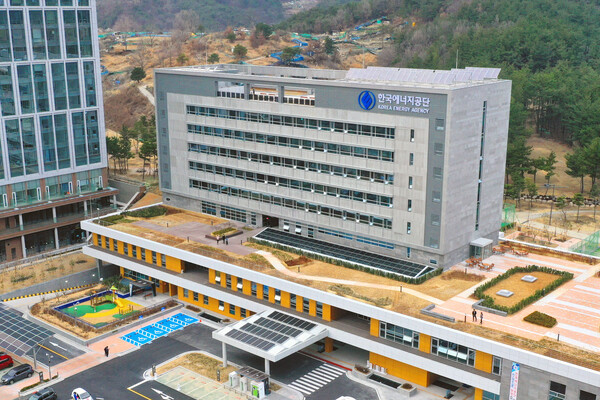 한국에너지공단 울산 본사 전경
