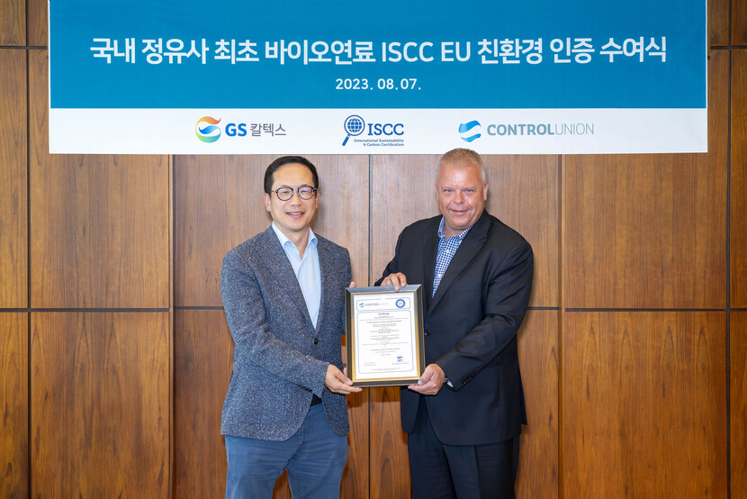 GS칼텍스 이승훈 부사장(왼쪽)이 ISCC의 Global 대행사인 컨트롤유니온 아시아 태평양 총괄책임자인 더크 테이허트(오른쪽)로부터 ISCC EU 인증서를 받고 있다.
