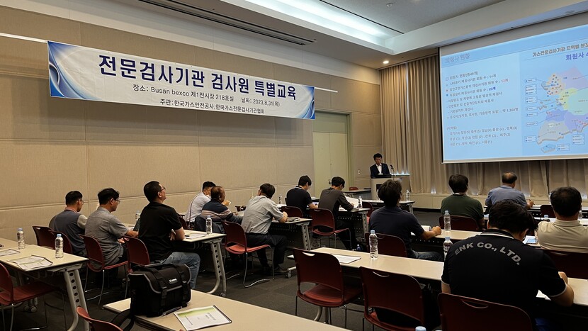 한국가스전문검사기관협회는 검사원을 대상으로 안전교육을 실시했다.