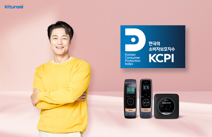 ‘2023년 한국의 소비자보호지수(KCPI)’ 우수기업에 선정된 귀뚜라미