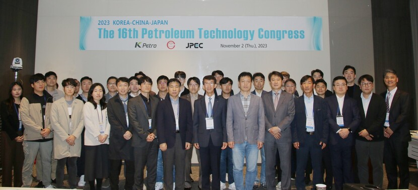 석유관리원은 한중일 석유정책 및 기술을 논의하는 석유기술회의를 개최했다.