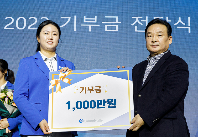 삼천리 스포츠단 마다솜 프로(왼쪽)가 아동복지시설에 기부금을 전달하고 있다