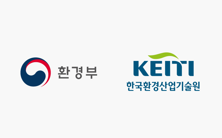 환경부와 한국환경산업기술원의 로고