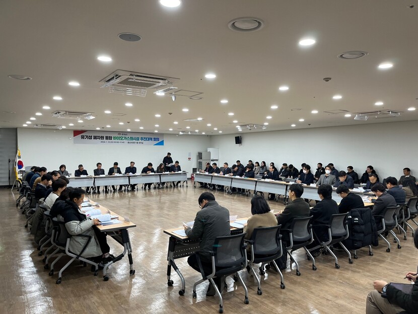충남도와 15개 시군의 바이오가스법 공동 대응 회의 모습