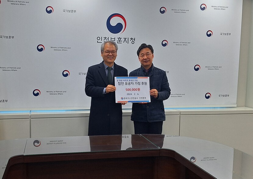 가스안전공사 윤영기 인천본부장(오른쪽)이 후원금을 전달하고 있다.