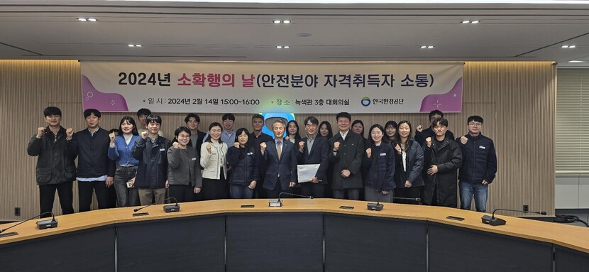 한국환경공단 안병옥 이사장(앞줄 중앙)과 안전분야 협력사 관계자들이 기념촬영을 하고 있다.