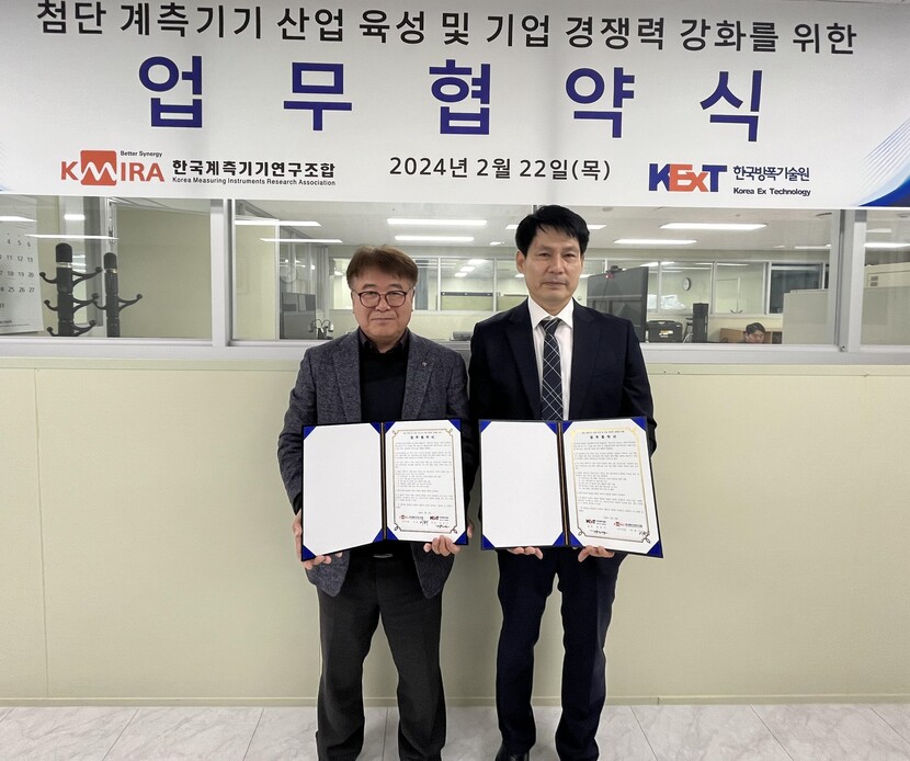 한국방폭기술원 강준구 원장(오른쪽)과 계측기기연구조합 이용구 전무이사가 협약을 체결한 뒤, 기념촬영을 하고 있다.