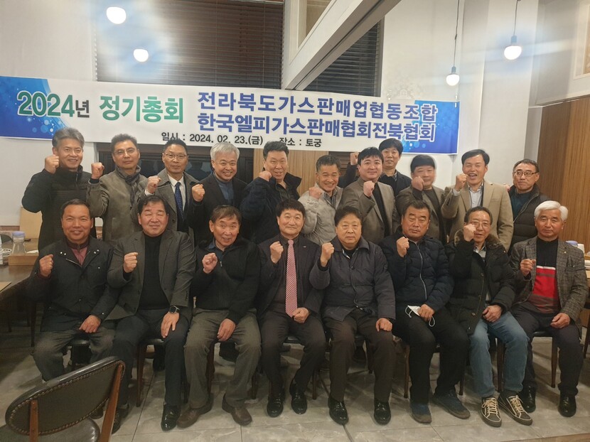 전북LPG판매조합 회원들이 정기총회에서 기념사진을 찍고 있다.(앞줄 왼쪽 4번째가 이관희 이사장)