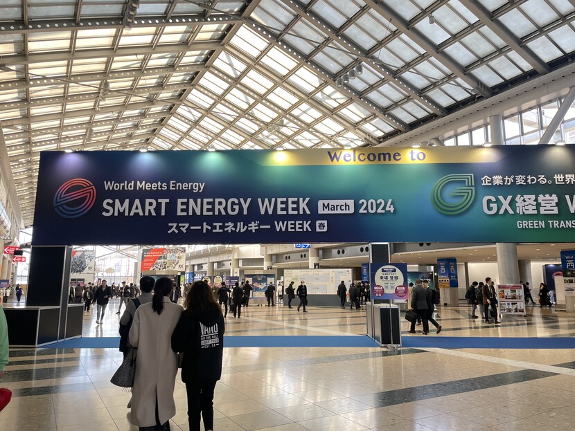 '스마트 에너지 위크 2024'가 28일부터 3월 1일까지 도쿄 빅사이트에서 열린다.<br>