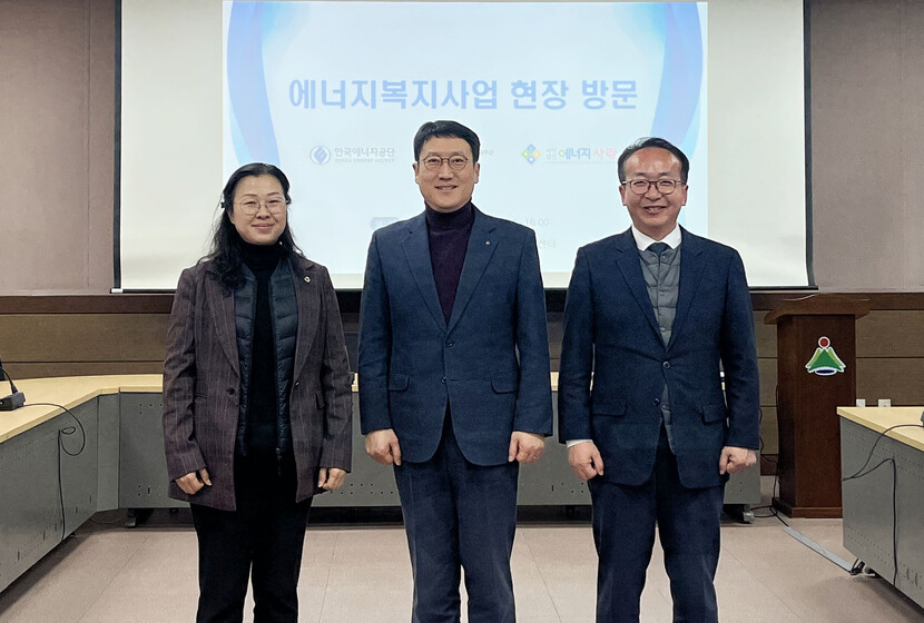 (좌측부터)울주군 박은경 웅촌면장, 에너지공단 이상훈 이사장, 에너지사랑 유제혁 회장이 기념촬영을 하고 있다.
