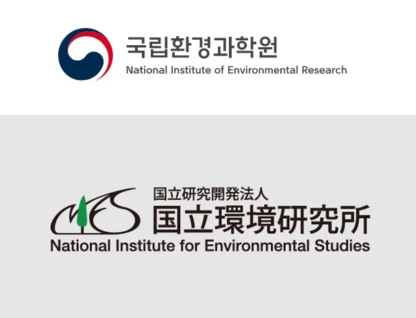 한국국립환경과학연구원과 일본 국립환경연구소 로고