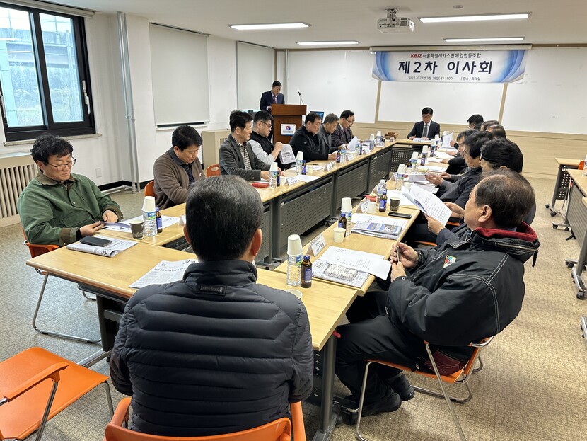 서울시가스판매업협동조합 관계자들이 이사회에서 안건을 의결하고 있다.