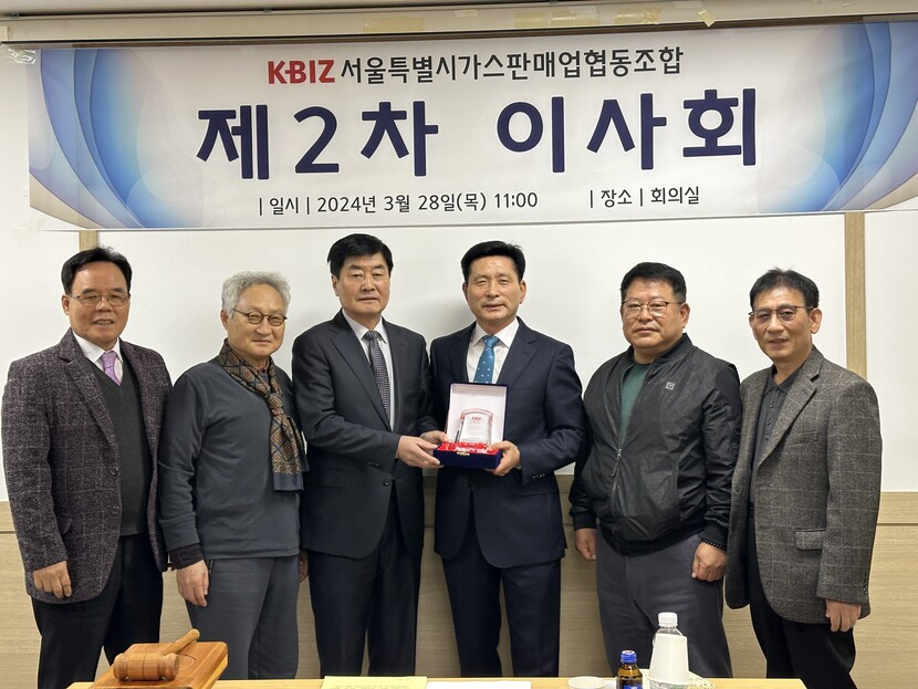 회의에 앞서 12년간 서울조합 이사장직을 역임했던 이영채 씨(오른쪽 세번째)에게 감사패를 전달했다.