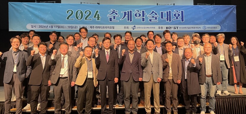 2024 한국수소및신에너지학회 춘계학술대회 이사회에 참여한 관계자들이 기념촬영을 하고 있다.<br>