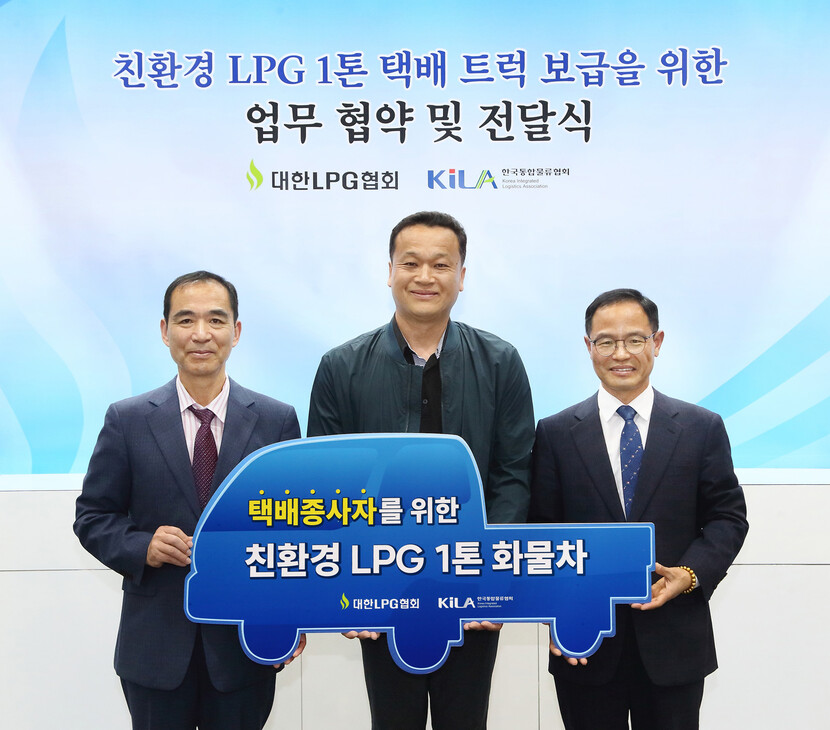 (왼쪽부터)조무영 한국통합물류협회 부회장, 김보성 택배기사, 이호중 대한LPG협회장<br>