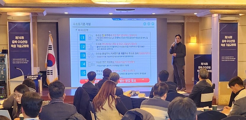 이날 행사에는 충북도 수소산업 중장기 발전계획을 비롯해 수소관련 기업과 연구소의 연구사례 및 수소설비 구축과정도 소개됐다.&nbsp;