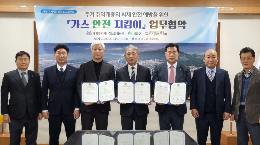 가스공사업협의회, 주거 취약계층 화재 예방 위한 가스레인지 나눔 가져