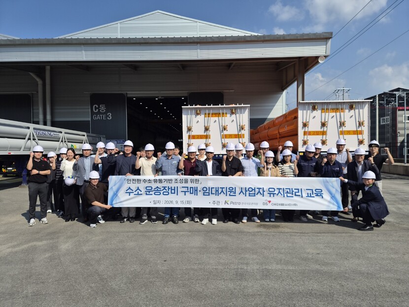 이번 교육에 참석한 관련 사업자들이 기념촬영을 하고 있다.&nbsp;