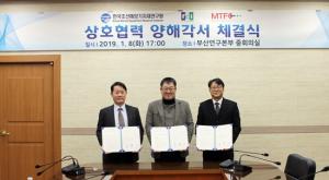 한국조선해양기자재연구원-에프씨아이-엠티에프씨 수소연료전지선박 선... - 뉴스 썸네일 이미지
