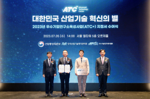 ㈜대하, 산업부 우수기업연구소육성사업(ATC+) 선정 - 뉴스 썸네일 이미지