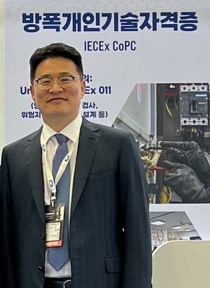 KSC, 12월 부산서 국제방폭·수소분야 교육·시험 실시