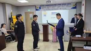 아세아항공전문학교 스마트안전진단계열 신입생 34명에 산학연 장학금 ... - 뉴스 썸네일 이미지