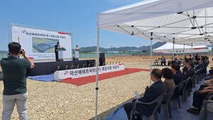 덕산에테르씨티 초대형 용기 재검사장 착공 - 뉴스 썸네일 이미지