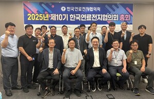 한국연료전지협의회, 'SOFC·SOEC 협회' 출범 추진 - 뉴스 썸네일 이미지