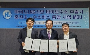 바이오LNG 및 수소버스 사업 위한 업무협약식 개최 - 뉴스 썸네일 이미지
