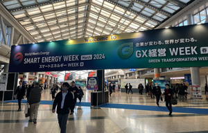 '2026 스마트 에너지 위크' 개최 예고···한국 기업 20여 곳 참여 - 뉴스 썸네일 이미지
