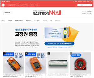 가스트론, 네이버 스토어 '가스트론몰' 통해 온라인 판매 강화 - 뉴스 썸네일 이미지