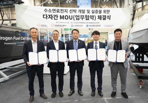 수소연료전지 선박 개발 및 실증 위한 MOU 체결 - 뉴스 썸네일 이미지
