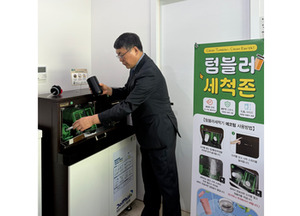 가스기술공사, 텀블러세척기 설치