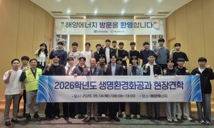 해양에너지, 조선이공대학교 학생 초청 현장 견학 시행 - 뉴스 썸네일 이미지