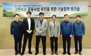 가스기술공사-한전KDN-지필로스, 탄소중립 위한 그린수소 협력 '맞손' - 뉴스 썸네일 이미지