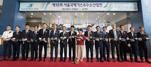 가스올림픽 '서울국제가스&수소산업전' 개막 - 뉴스 썸네일 이미지