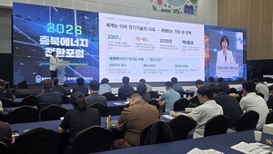 '충북형 탄소중립 에너지 전환방향 길을 찾다' - 뉴스 썸네일 이미지