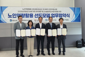 에너지재단, 보훈가족 에너지 복지 지원 위한 5개 기관 MOU체결 - 뉴스 썸네일 이미지